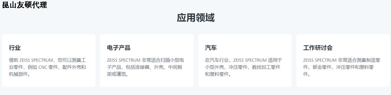 内蒙古内蒙古蔡司内蒙古三坐标